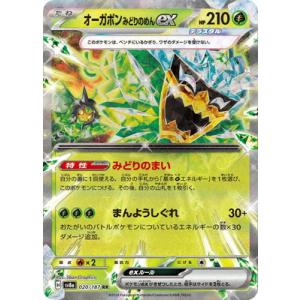 ポケモンカードゲーム ゼイユ SR sv6 123/101 ポケモンカード