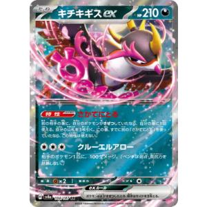 テラパゴスex SAR 130/102 SV7 ポケモンカード : ヒキツヨトレカ Yahoo