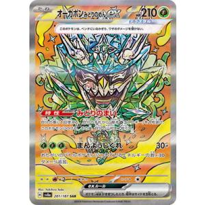ポケモンカードゲーム PK-SV8a-212 ニンフィアex SAR : フルアヘッド