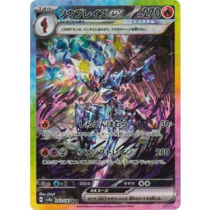 ポケモンカードゲーム PK-M2a-238 メガディアンシーex SAR : フル