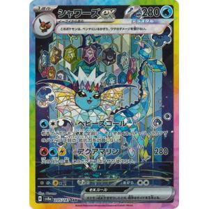 メガフシギバナex(SAR)(087/063) ポケモンカード : トレカショップ竜の