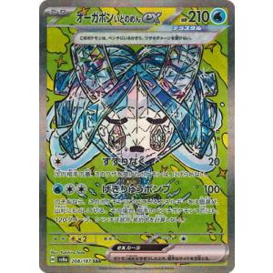 ポケモンカードゲーム PK-SV8a-212 ニンフィアex SAR : フルアヘッド