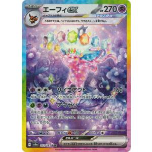 ポケモンカードゲーム PK-SV8a-212 ニンフィアex SAR : フルアヘッド