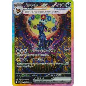 ピカチュウex(SAR仕様) - 764/742 MC : ヒキツヨトレカ Yahoo!店