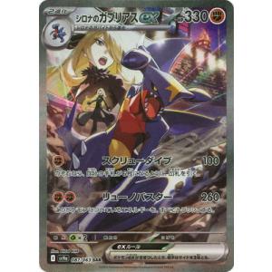 ポケモンカードゲーム ポケモンカードゲームXY BREAK 091/087 M