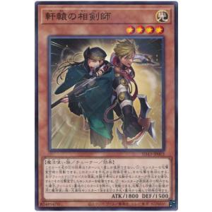 遊戯王 CH01-JP019 The Fallen ＆ Virtuous (日本語
