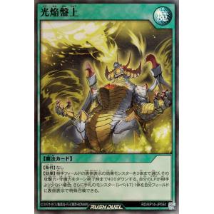 コナミデジタルエンタテインメント 遊戯王ラッシュデュエル RD/KP19