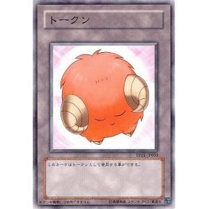 コナミデジタルエンタテインメント 遊戯王 プロモーション SBPR-JP003