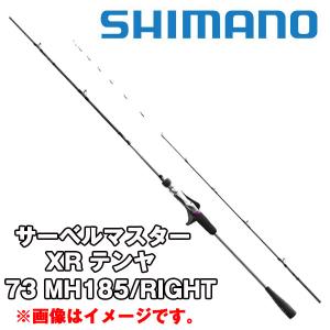 シマノ（SHIMANO） サーベルマスター XR テンヤ 73 M190/RIGHT 202802