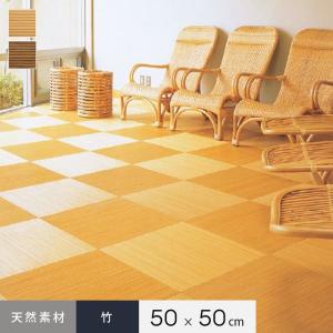 上田敷物 タイルカーペット 天然素材 麻 マギーサイザル 50cm角