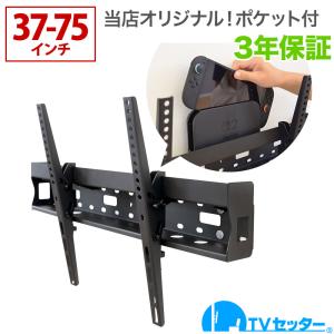 MH-775B 〜70V型対応 壁掛金具(左右首振り) HAMILEX ハヤミ工産【送料
