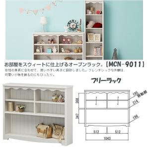 白井産業 モンシェリーヌ 幅75cm フリーラック 木製家具 ディスプレイ