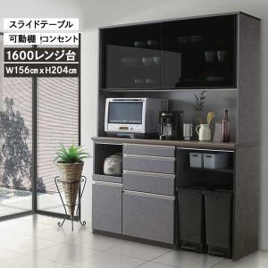 レンジボード ダイニングボード 食器棚 1800レンジ 開梱設置 175cm