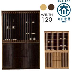 岩谷堂箪笥 水屋箪笥 高級 キッチンボード 幅90cm 食器棚 引き戸 食器