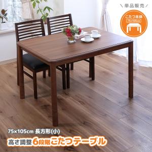 サンコウ こたつ SANKOU 0037346 イヴェールIV 80 LBR ダイニング