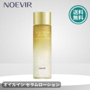NOEVIR 99＋ ノエビア化粧品 99プラス ミルクローションリッチ 乳液