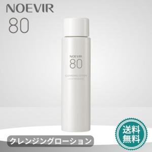 ノエビア 80 クレンジングフォーム 洗顔料 110g 新パッケージ