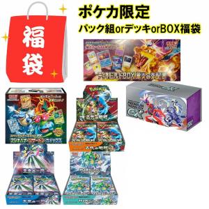 ポケモンカードゲーム 【未開封BOX封入確定】 ランダムBOX福袋オリパ