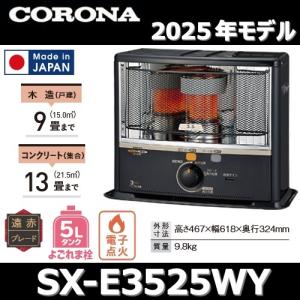CORONA（コロナ） 石油ストーブ SXシリーズ ダークグレー SX-E2922Y-HD
