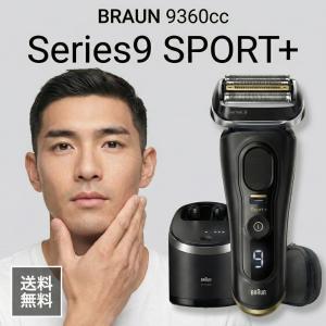 BRAUN（ブラウン） メンズシェーバー 電気シェーバー シリーズ9 4枚刃