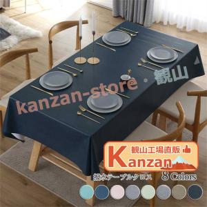 MINTON（ミントン） テーブルクロス 撥水加工 ハドンホール