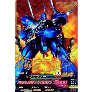 ガンダムトライエイジ BUILD G1弾 SEC （BG1-086） アストレイ ブルー