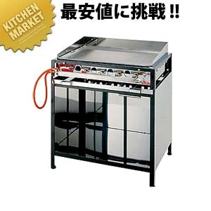 AKS 卓上 鉄板焼き（セット） No.20 LPガス（プロパン）（運賃別途