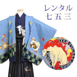 NISHIORI UNSODO 芸艸堂 かんたん着付け レンタル商品 5歳の七五三