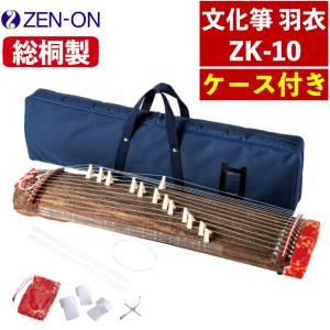 上級 文明琴(短箏/ミニ琴) 豪華 13点セット ケース付き 約92cm 分数琴