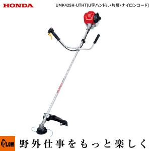 ホンダ（HONDA） 草刈機 4サイクルエンジン刈払機 UMK425H1-UVHT U