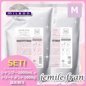 MILBON（ミルボン） ジェミールフラン ヒートグロス J シャンプー