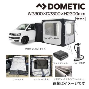 DOMETIC（ドメティック） dometic HUB インフレータブルオーニング VAN