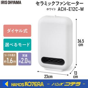 僅少※IRIS アイリスオーヤマ 人感センサー付きセラミックファン