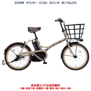 Panasonic（パナソニック） ((3/8はポイント+5%!))電動アシスト自転車