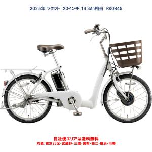 BRIDGESTONE（ブリヂストン） 電動自転車 フロンティアラクット24型