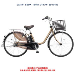 BRIDGESTONE（ブリヂストン） 電動自転車 フロンティアラクット24型