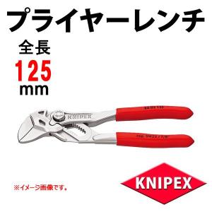 KNIPEX クニペックス プライヤーレンチmini 150ミリ（8603-150