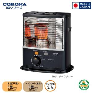 CORONA（コロナ） [即納在庫品] 反射型 石油ストーブ 反射形 木造6畳