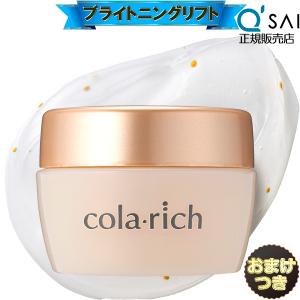 コラリッチ キューサイ コラリッチEX ブライトニングリフトジェル