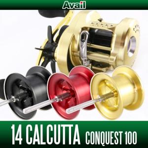 07メタニウムMg用 軽量浅溝スプール Avail Microcast Spool MT0725