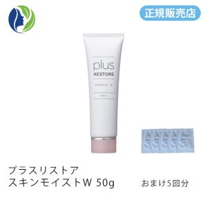 plus RESTORE（プラスリストア） スキンモイストW 50g : 敏感肌コスメ