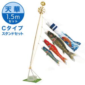 定番デザインのベストセラー☆かなめ鯉 五色吹流 2M ホームセットC