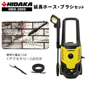 送料無料 高圧洗浄機 ヒダカ HK-1890 HKU-1885 HKN-2090用 パイプ