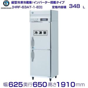 Panasonic（パナソニック） パナソニック横型インバーター冷凍冷蔵庫