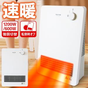 山善（YAMAZEN） ヒーター パネル セラミックヒーター 大風量 人感