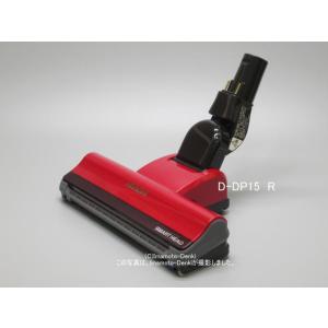 日立（HITACHI） D-DP31(R)(レッド)｜パワーヘッド(吸口)｜クリーナー