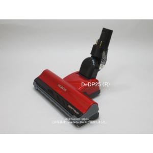 日立（HITACHI） D-DP30(N)｜パワーヘッド(吸口)｜クリーナー(掃除機