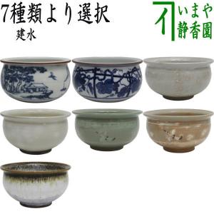 茶道具 建水 青磁 縞紋 横石嘉助作 茶道 : 茶道具いまや静香園 - 通販