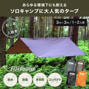 スコットランド発 DD Tarp タープ 4X4 使いやすい正方形のタープ