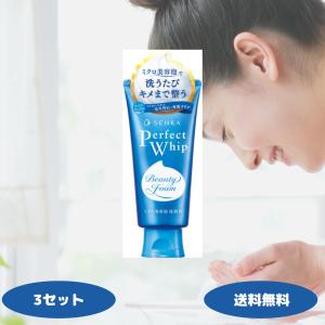 専科（SENKA） パーフェクトホイップ a ミクロ美容泡洗顔料 120g 2個